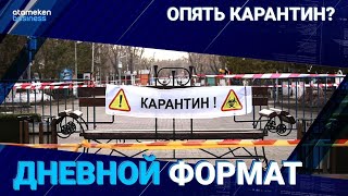 Казахстане продолжается рост заболеваемости коронавирусом