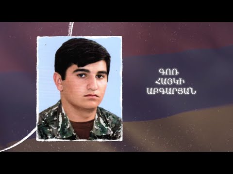 Ձեզ բացակա չենք դնի․ Գոռ Աբգարյան