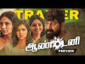 Antony Trailer Tamil Antony Tamil Dubbed Movie Review Joju George Kalyani