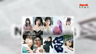 Download lagu 最新ニュース -  関根いおんの初の写真展、宮崎あみさ、月足天音、でか美ちゃんらのコメントが到着 mp3