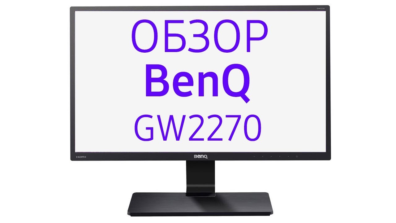 Монитор Benq 21.5" GW2270 черный