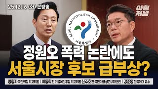 이동학 BBS라디오 활동 썸네일 — 영종도·인천 기후정치