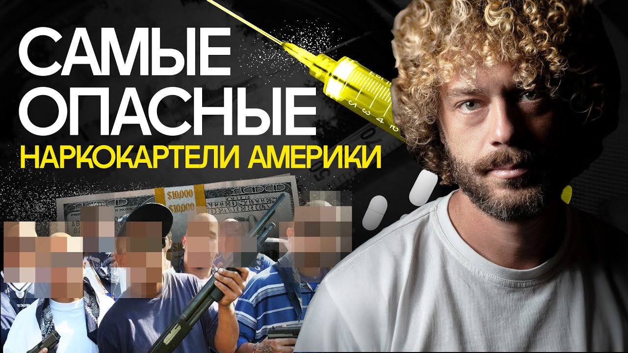 Трамп против картелей: США всполошили Латинскую Америку | Венесуэла, Мексика