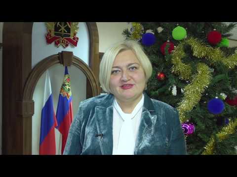 Поздравление департамента образования и науки Кемеровской области с Новым годом!