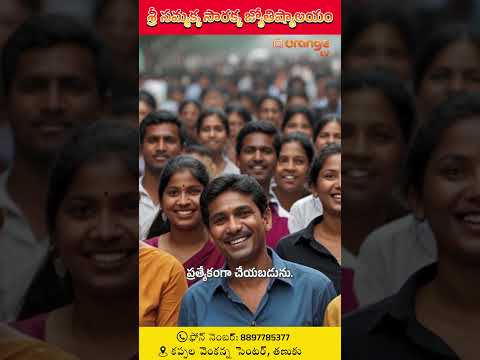 Sri Sammakka Sarakka Jyothishyalayam