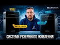 Видеообзор Marstek Venus E 3.0