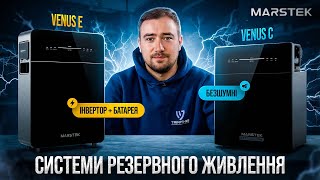 Marstek Venus E 3.0 - відео 1