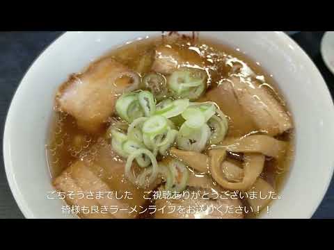 喜多方ラーメン 坂内　なんば日本橋店【普通盛り】｜大阪市浪速区日本橋｜約１分で見れるラーメン動画