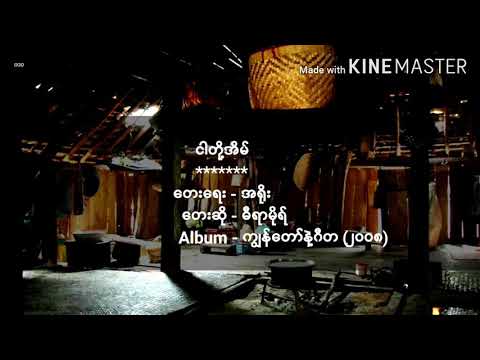 Diramore - Ngar Doe Eain