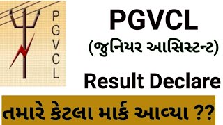 pgvcl junior assistant cut off 2021|pgvcl cut off 2021|pgvcl result 2021|pgvcl cut off 2021
