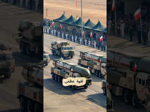 العرض النووي المرفوض   لماذا لم تشترِ إيران قنبلة كوريا الشمالية؟ 🇰🇵🇮🇷☢️