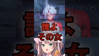 突如現れた元カノに威嚇するまつり【ホロライブ/ホロライブ切り抜き/夏色まつり】#鳴潮