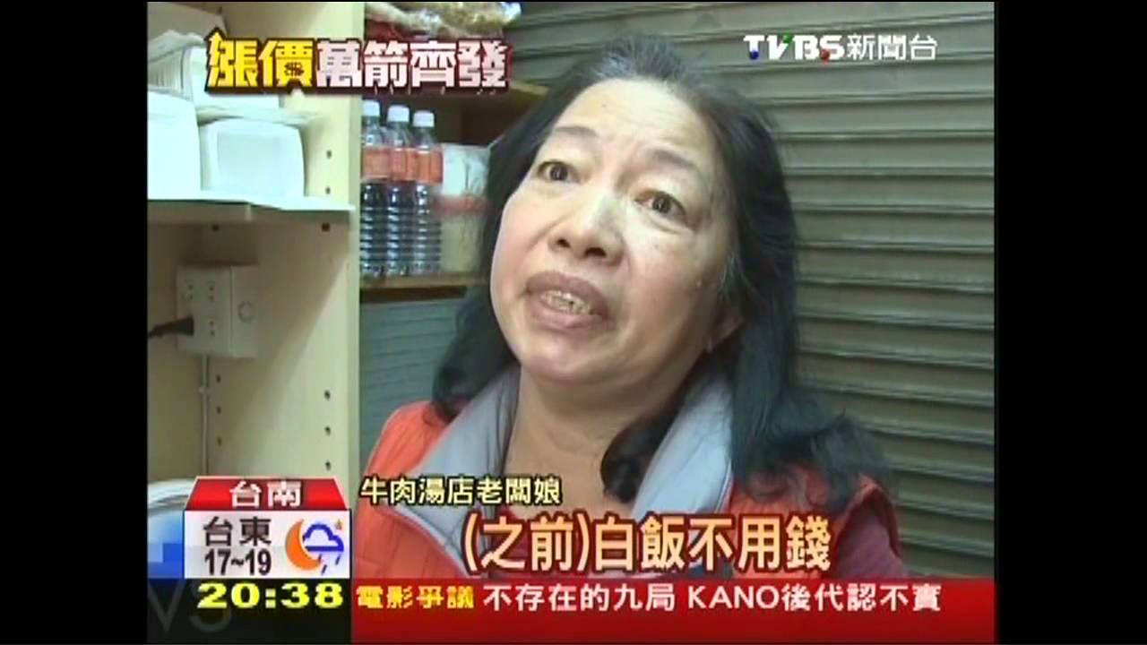 吃不消!府城美食失守 牛湯、蝦仁飯都漲