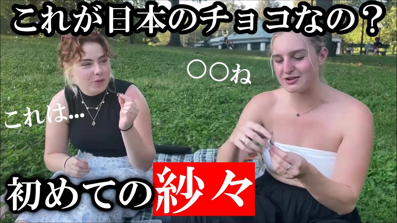 【初めて日本のチョコ】ボストンで「紗々」を配ってみたら、どんなリアクション？