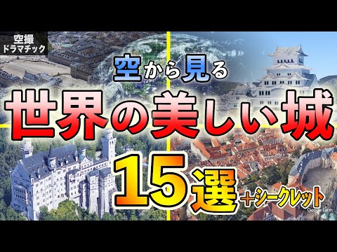 シュノンソー城