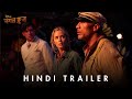 Disney S Jungle Cruise Official Hindi Trailer In Cinemas September 24