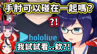 [holo] A醬是不是不老實