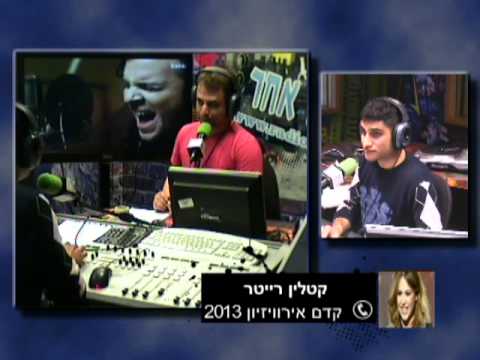 ראיון עם קטלין רייטר לקראת קדם אירוויזיון 2013