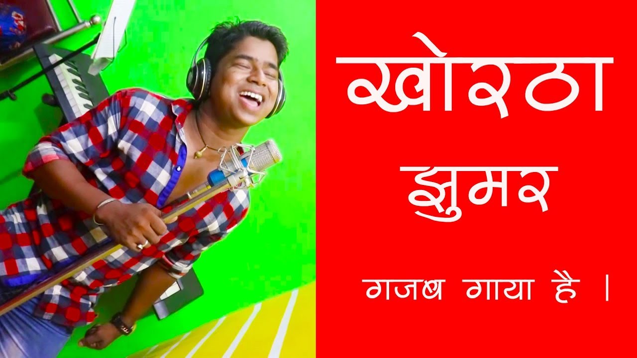 MAI BETI RUSNI KHORTHA JHOOMAR-SINGER JEETLAAL KUMAR KHORTHA STAR NEW VIDEO