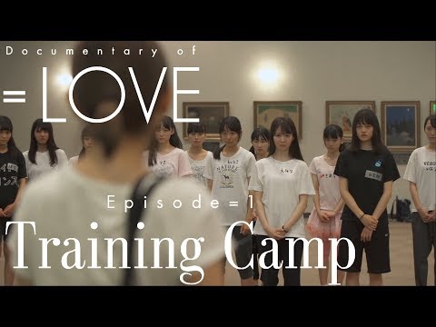 『Documentary of =LOVE』 - episode1 -【Training Camp】Part1