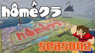 #homeクラ  day14.ネザー解禁day✨