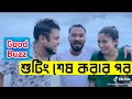 Good Buzz Natok | Bangla Natok | গুড বাজ নাটকের শুটিং | Polash | Mishu Sabbir | Safa k