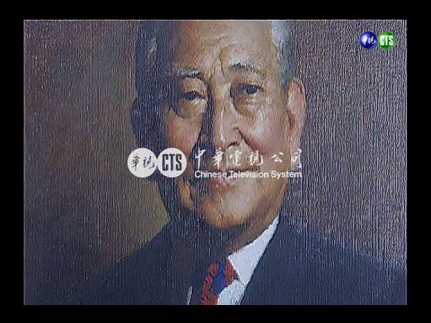 "趙鐵頭"趙耀東病逝 享壽93歲