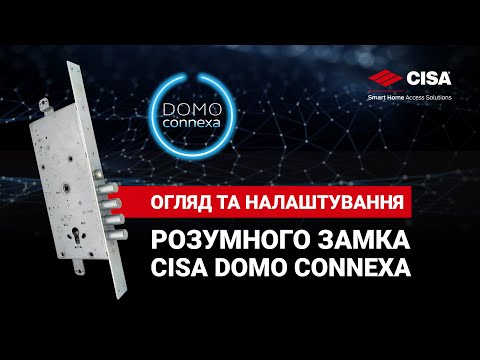 Огляд та налаштування Розумного замка CISA DOMO Connexa