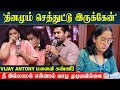 Vijay Antony's wife 1st Time Emotional Speech about daughter Meera  
