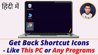This PC / My Computer Shortcut Icon Missing from Desktop! | Get Back Disappeared Icons on Windows 10