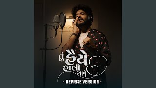 Download lagu Tu Haiye Haali Aave (Reprise Version) mp3