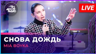 Снова Дождь (Snova Dozhd’) Lyrics English Translation