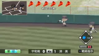パワプロ栄冠ナイン＃14