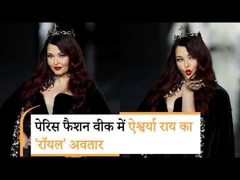 Bollywood Wrap up | पेरिस फैशन वीक में Aishwarya Rai का जलवा, 13 साल बाद OTT पर Shahid का डेब्यू