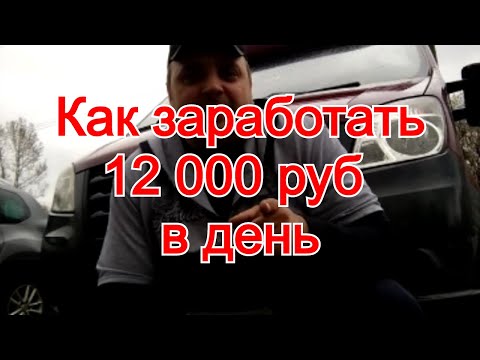 Как заработать деньги? Сколько я зарабатываю на перевозках Сколько можно заработать на газели в 2021