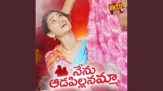 Download lagu Nenu Aadapillanamma mp3 Download lagu Nenu Aadapillanamma mp3
