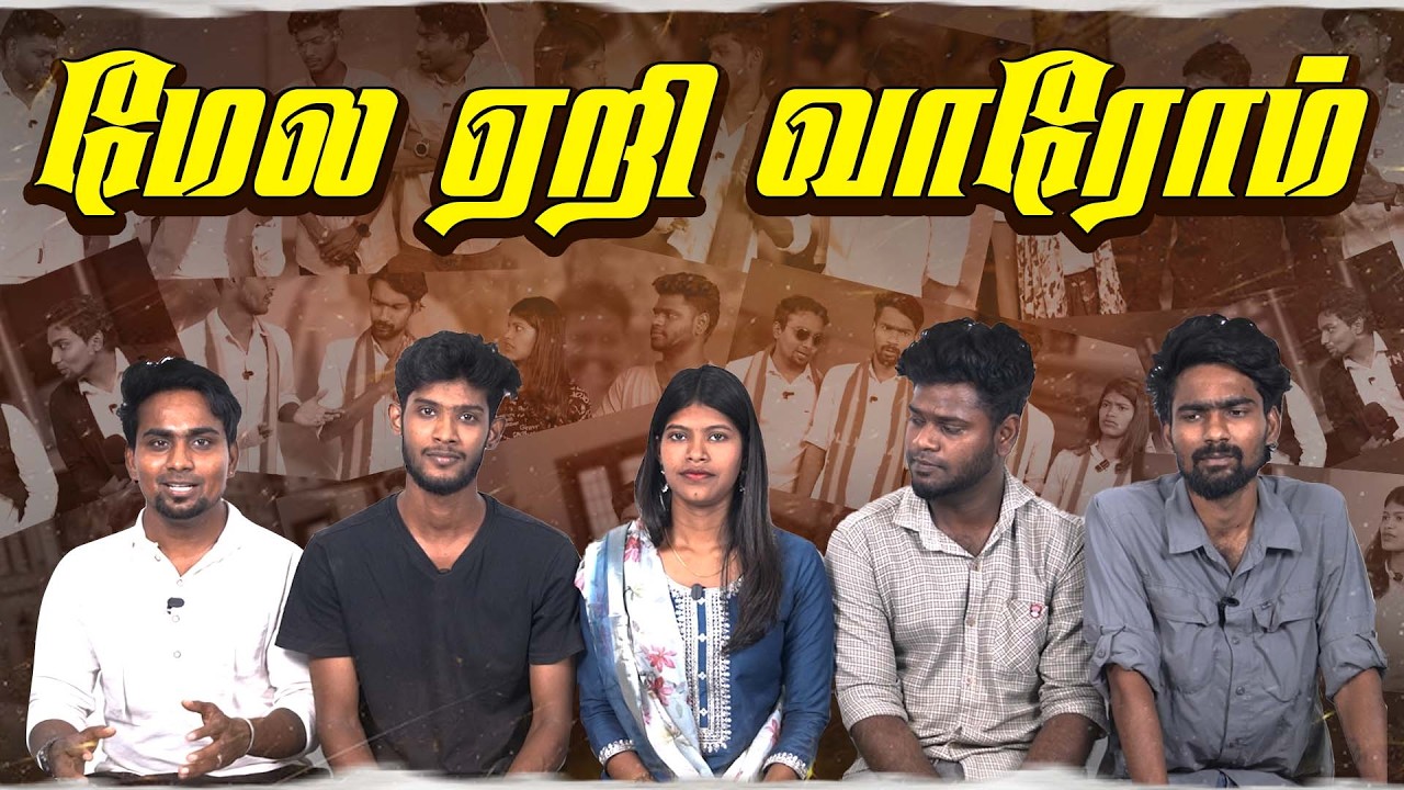 நாங்க திரும்ப வந்துட்டோம்னு சொல்லு | TN Troll Media