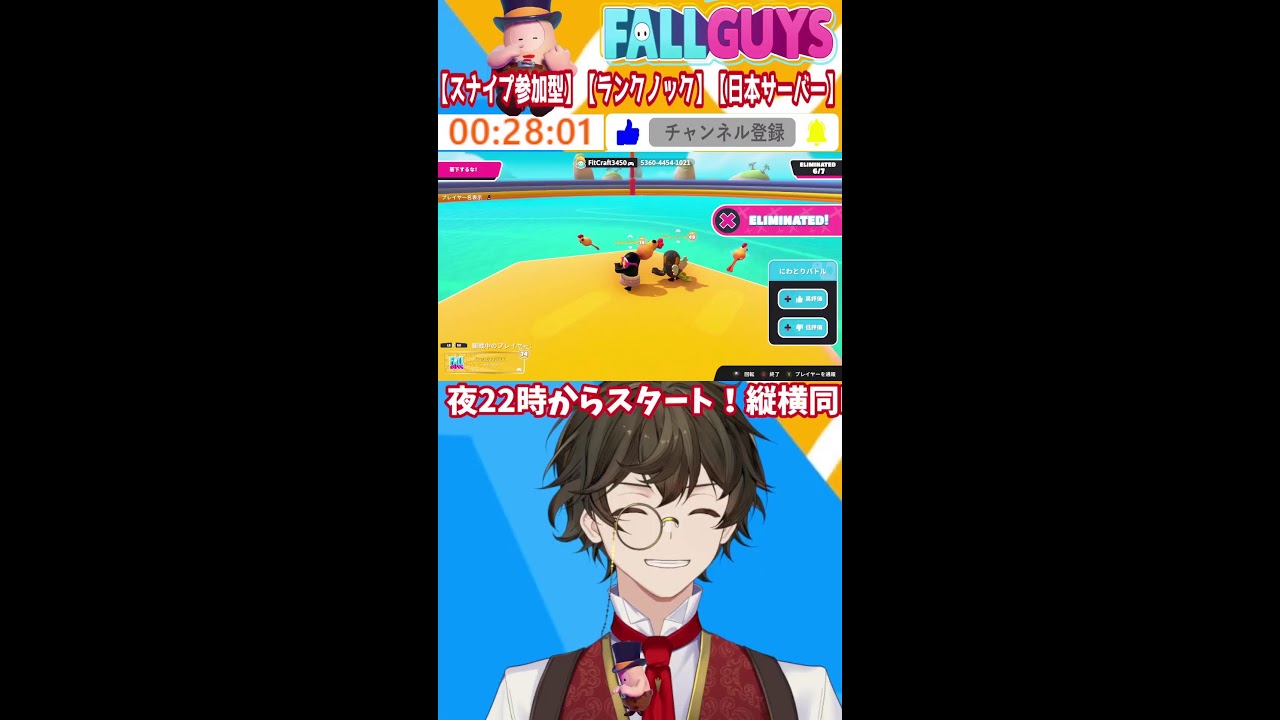 【 #fallguys #参加型 】初見さんも遊ぼう！みんなでワイワイフォールガイズ #参加型配信 #フォールガイズ参加型 (Portrait)