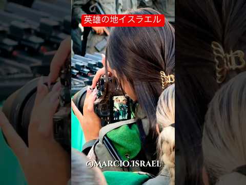 英雄の地イスラエル #music #fujiikaze #song #israel #travel #singer #holyland #military