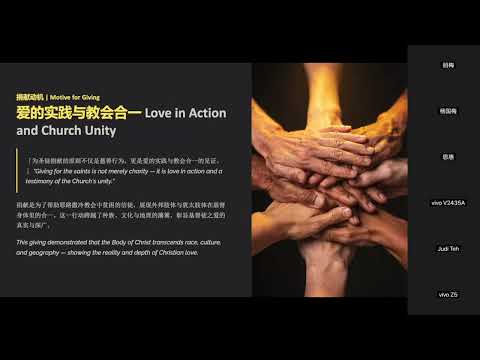 「荣神查經」：哥林多前书十六章