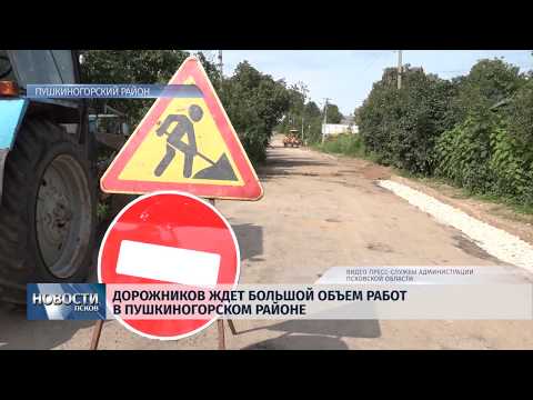 07.08.2019 / Дорожников ждёт большой объём работ в Пушкиногорском районе