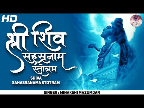 Maha Shivratri Special 2023 Best Way to Start the Day - Best Shiva Sahasranama Stotram