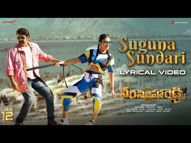 Suguna Sundari lyrics_Veera Simha Reddy|Ram Miriyala & Snigdha Sharma Lyrics