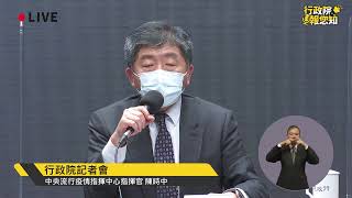 [情報]05/15 10:45 CDC將舉行臨時記者會