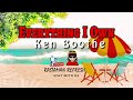 Ken Boothe - Everything I Own (LYRICS) 🎵