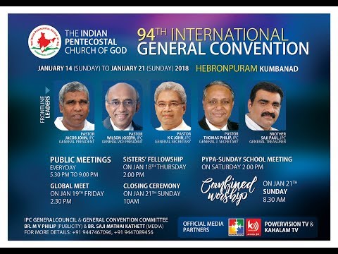 94TH IPC GENERAL CONVENTION | DAY 01 | 14.01.2018