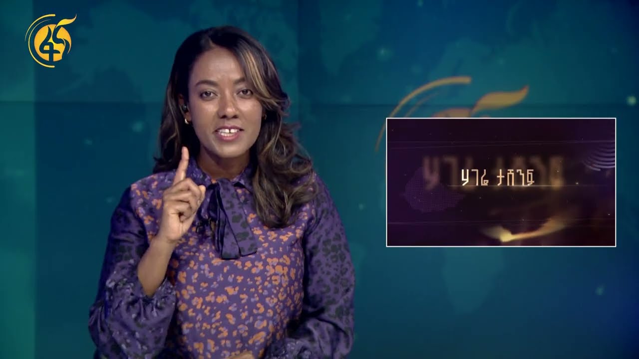 ኢትዮጵያ ታሸንፍ!