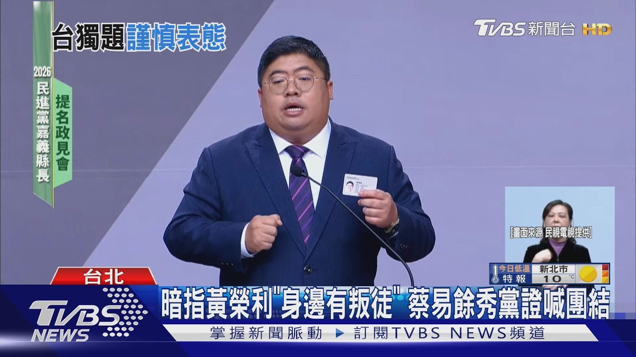 蔡易餘賀生日！　黃榮利酸「灌水」再諷：體重控制好