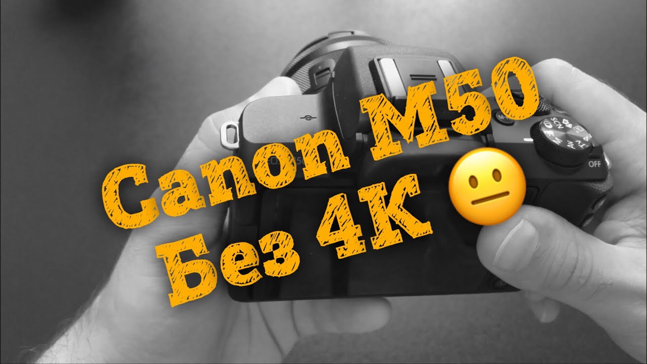 Беззеркальный фотоаппарат Canon EOS M50 kit EF-M 15-45mm f/3.5-6.3 IS STM черный