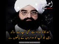 True Friendship Sachi Dosti WhatsApp Status Words By Peer Syed Naseeruddin Naseer R A